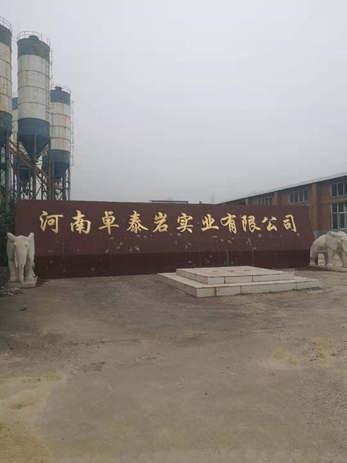 河南卓泰巖實業(yè)有限公司執(zhí)行案司法評估